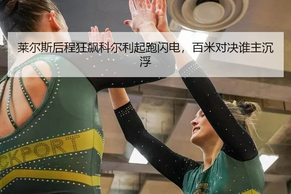 lai-er-si-hou-cheng-kuang-biao-ke-er-li-qi-pao-shan-dian-bai-mi-dui-jue-shui-zhu-chen-fu-2-596.jpg