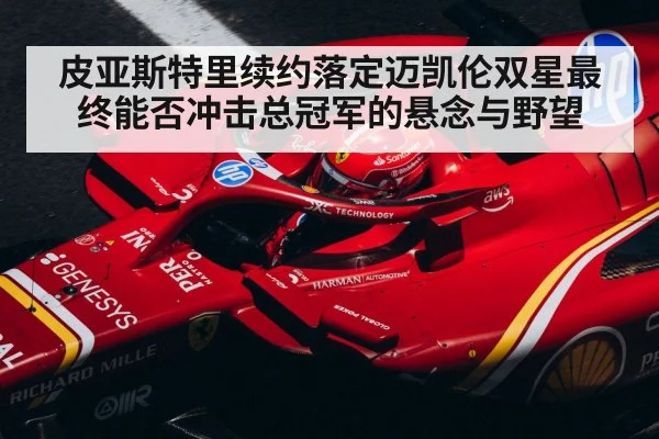 Formula 1 driver helmet