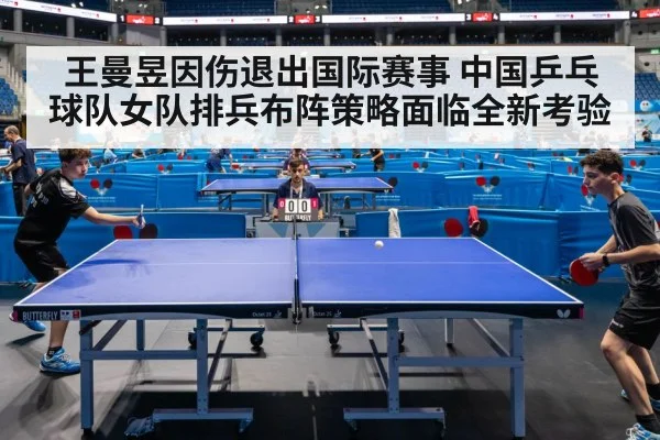 table tennis doubles match