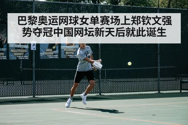 tennis match action