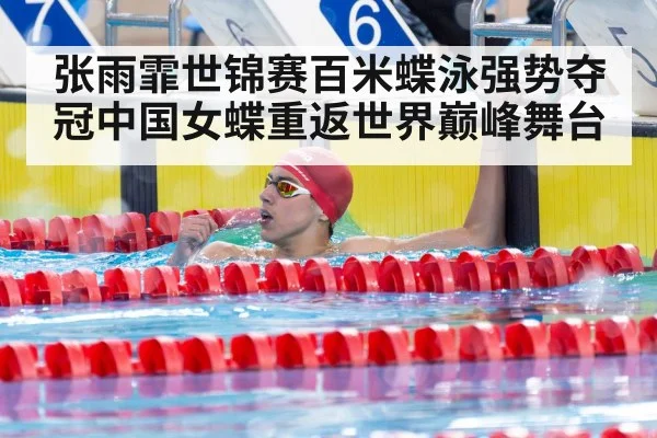 female swimmer victory