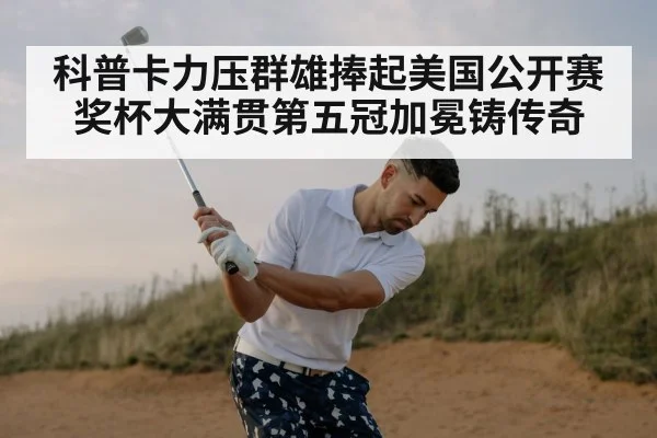 professional golfer swing